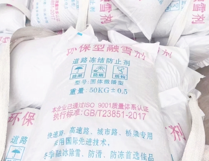 什么是融雪劑？