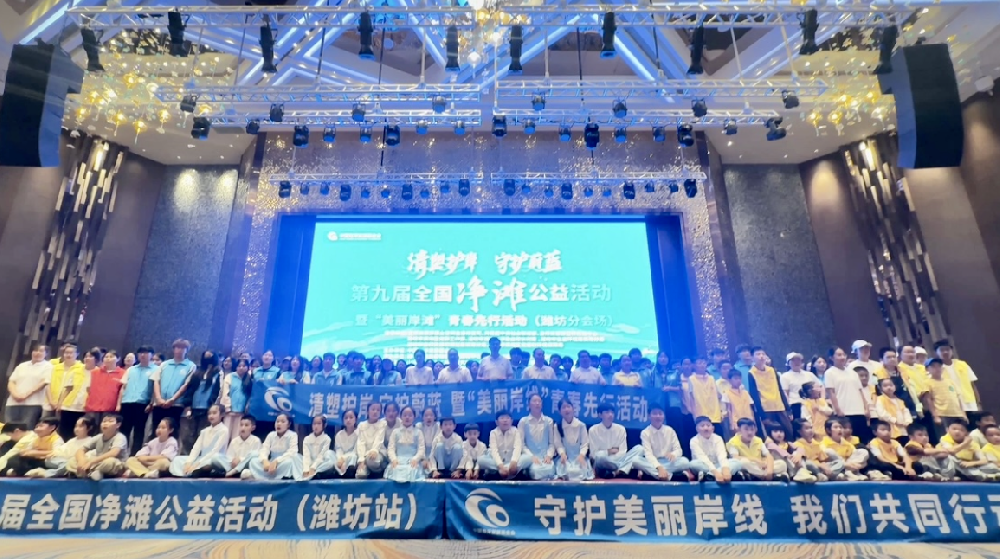 清塑護(hù)岸 守護(hù)蔚藍(lán)——山東海化集團(tuán)志愿者參加第九屆全國凈灘公益活動(dòng)